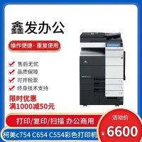 가정용프린터기 복사기스캔 코메 c754C654C554 컬러풀 디지털 복사기 프린터