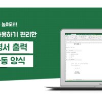 재직증명서 엑셀 자동 양식