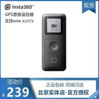 인스타360 Insta360 oner/x2 GPS 스마트 리모컨 10m 제어 블루투스 리모트 리모트 오리지널