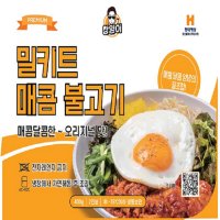 불고기 덮밥 차박용 감성캠핑 음식 집들이 안주 자취생 반찬 원팩 밀키트