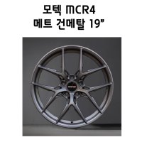 모텍 MCR4 메트건메탈 19인치