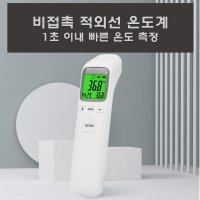 웰닷 비접촉 적외선 발열 측정기 체온계