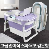 건식반신욕기 접이식욕조 이동식욕조 다이어트반신욕