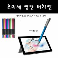 삼성 갤럭시탭A8 2021 SM-X200 X205 초정밀 평판 터치펜