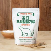 곰표 우리밀밀가루(레트로) 900g