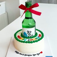 소주 레터링 케이크 택배 배송 참이슬 이즈백 진로 소주병 아빠 생신 생일 축하 파티 케익