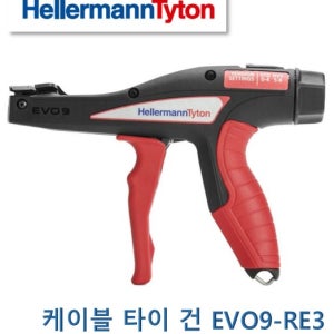 [HellermannTyton/헬러만타이툰] EVO9-RE3 라운드 컷팅 케이블타이 핸드 툴 / 케이블타이 건 / 케이블 체결 공구