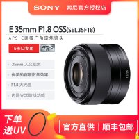 Sony Sony E 35mm F1.8 Micro 싱글 카메라 A6000 렌즈 광각 고정 초점 인물 Sony E35 1.8