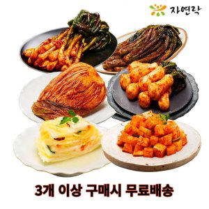 남도김치 최저가 가성비상품