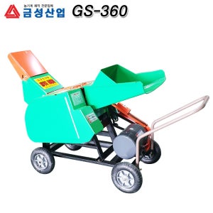 금성 잔가지 파쇄기 GS360 국산 모터 목재 나무가지 분쇄기 톱밥 절단기