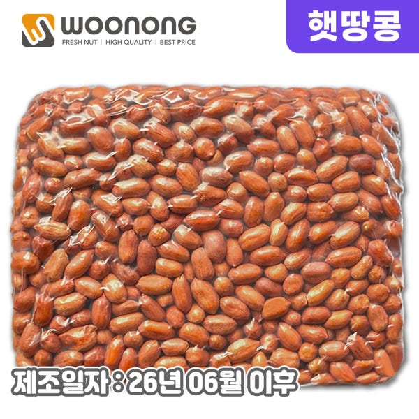 우농 햇 볶음땅콩 / 빨간땅콩 3.75kg