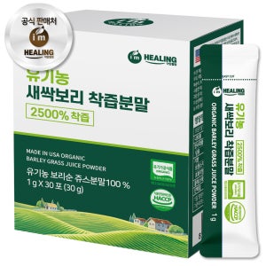 아임힐링 미국산 유기농 새싹보리 착즙분말 2500% 식약청 인증 30포, 1개