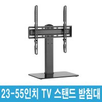 BLS23F 40인치 50인치 55인치 TV 스탠드 받침대