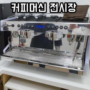 씨메 03 네오 neo 신형 카페 커피 머신기