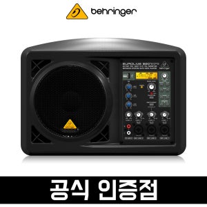 베링거 B207MP3 파워드 액티브 모니터 스피커 150W 베링거스피커 PA시스템