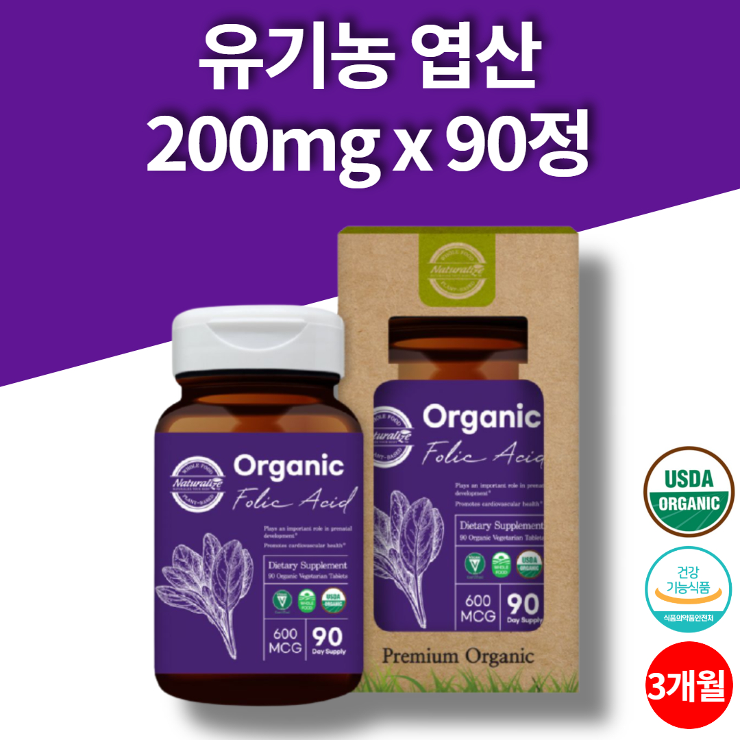 약국 유기농 <b>엽산</b> 임신준비 임신전 <b>엽산</b> 산모영양제 folicacid