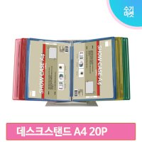 디스플레이 데스크 스탠드 홍보용책자 메뉴판 A4 20P 사무실 전시회 매장