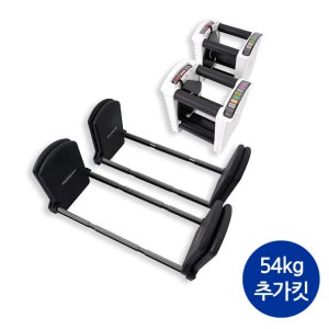 파워블럭 우레탄 무게조절 54kg 구형 추가킷 I 아령 우레탄EXP호환