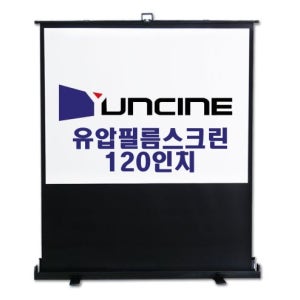 윤씨네 P-SV120 4:3 포터블(이동식) 유압 필름 스크린 / 120인치
