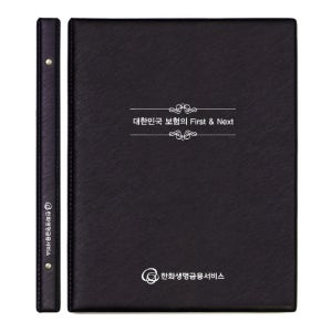 한화생명금융서비스 - 보험 증권 화일 계약서 파일 / 초코브라운쿠션무미싱 고주파S