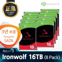 씨게이트 아이언울프 16TB ST16000VN001 (8 Pack) 3년 보증