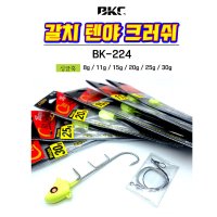 백경 갈치텐야크러쉬 갈치루어 바늘 BK-224