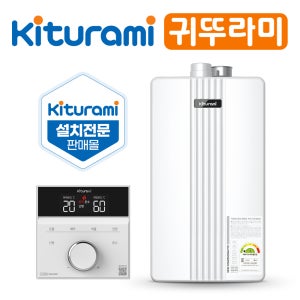 귀뚜라미 거꾸로 친환경 콘덴싱 보일러 도시 가스 P10-14H 서울 수도권 당일설치 교체 보일러천국