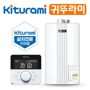 귀뚜라미 거꾸로 친환경 콘덴싱 보일러 도시 가스 P10-14H 서울 수도권 당일설치 교체 보일러천국