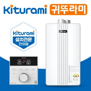 귀뚜라미 거꾸로 친환경 콘덴싱 보일러 도시 가스 P10-14H 서울 수도권 당일설치 교체 보일러천국