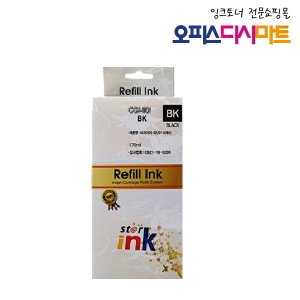 캐논호환 GI-91 검정G1920 G1922 G2920 G2923 G2960 G3963 G3962 G3960 G3923 G3920 G2962