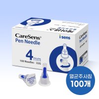 케어센스 인슐린 펜니들 100개 멸균주사침 주사바늘