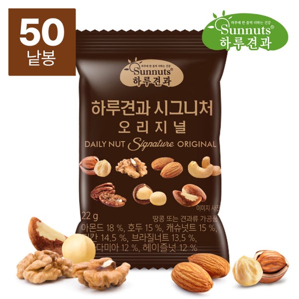 [하루견과] 시그니처 오리지널 22gx50봉