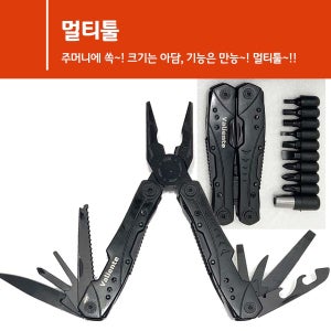 멀티툴 맥가이버칼 잭나이프 호신용칼 캠핑용칼 정글도 단검 여행용 군인 군대 간단한공구