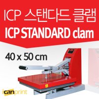 ICP 스탠다드 클램 열프레스 A3모델 40x50cm ICP Standard Clam