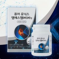 MSM 식이유황 무릎 관절 영양제 퓨어 유닉스 엠에스엠 120정 엠에스엠효능