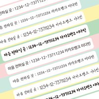 청첩장 계좌번호 스티커 웨딩 결혼식스티커 - 56개입