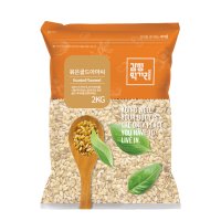 볶은 골드 아마씨 2kg 볶음아마씨