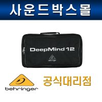 베링거 BEHRINGER DEEPMIND 12-TB 고급형 방수 가방 / DEEPMIND 12 신디사이저용 [재고확인]