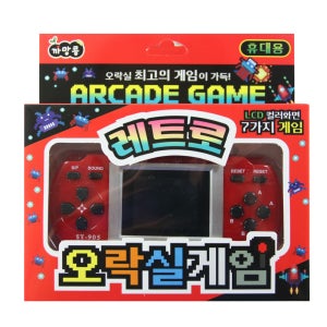 휴대용 레트로 게임기 미니오락기 테트리스 오락실게임기