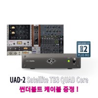 Universal Audio UAD-2 SATELLITE TB3 QUAD CORE UA 유니버셜 오디오 세틀라이트 DSP 악셀레이터