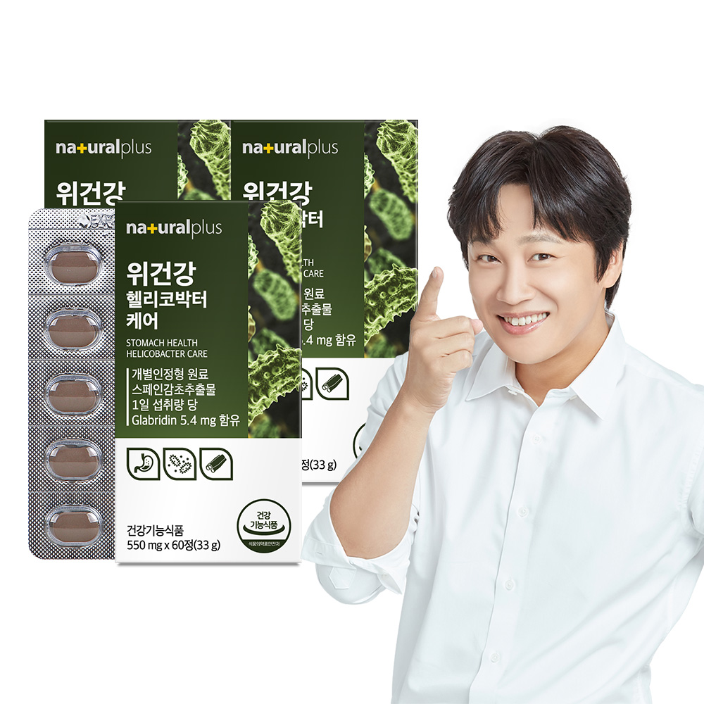 <b>내츄럴플러스</b> 차태현 위건강 헬리코박터 케어 3박스(3개월분) 감초추출물