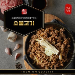 참하누리 소불고기 500g 4팩