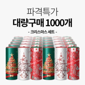 [본사직영]크리스마스 슬림티슈 / 선착순 파격특가 / 대나무 티슈 대량구매 / 1000개 구성