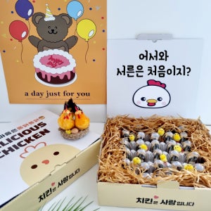 계란 한판 이벤트 서른살 생일선물 치킨용돈박스