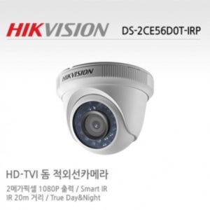 DS-2CE56D0T-IRP / 3.6mm 하이크비전