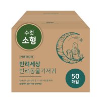 반려세상 수컷 애견 강아지 기저귀 소형 50매 대용량 매너벨트 생리대 팬티 일자형