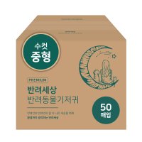 반려세상 수컷 애견 강아지 기저귀 중형 50매 대용량 매너벨트 생리대 팬티 일자형