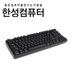 한성키보드무접점 최저가 가성비상품