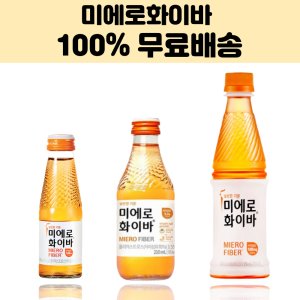 미에로화이바 최저가 가성비상품