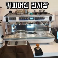 아피아2 아폴로 라이프 2그룹 SIMONELLI APPIA2 APLLO 2GR